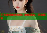 不卡视频蜜桃视频：流畅播放，尽享精彩