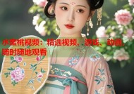 水蜜桃视频：精选视频、游戏、动画，随时随地观看