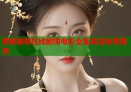 蜜桃视频在线剧情电影全集高清免费播放