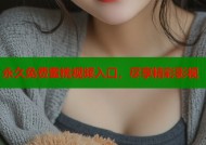 永久免费蜜桃视频入口，尽享精彩影视