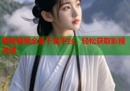 蜜桃视频全集下载平台，轻松获取影视资源