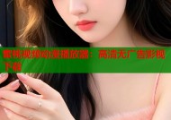 蜜桃视频动漫播放器：高清无广告影视下载