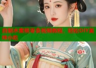 自制水蜜桃零食视频教程，轻松DIY美味小吃