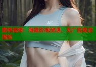 蜜桃视频：海量影视资源，无广告高清播放