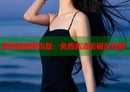 蜜桃视频网页版：免费高清影视在线看