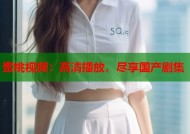 蜜桃视频：高清播放，尽享国产剧集