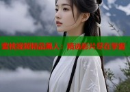 蜜桃视频精品黑人：精选影片尽在掌握