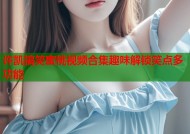 许凯搞笑蜜桃视频合集趣味解锁笑点多功能