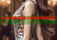 澄江水蜜桃采摘全记录体验鲜甜果香魅力