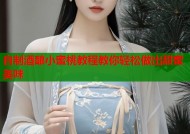自制酒酿小蜜桃教程教你轻松做出甜蜜美味