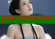 蜜桃视频app极速安装畅享无限高清影视