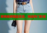 蜜桃视频精品资源，精选热门影视