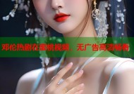 邓伦热剧在蜜桃视频，无广告高清畅看