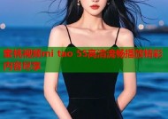 蜜桃视频mi tao 55高清流畅播放精彩内容尽享