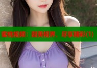 蜜桃视频：甜美视界，尽享精彩(1)