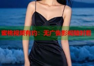 蜜桃视频有约：无广告影视随时看