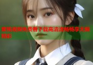 蜜桃视频免费看下载高清流畅畅享无限精彩