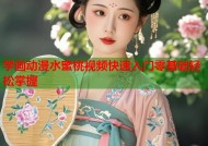学画动漫水蜜桃视频快速入门零基础轻松掌握