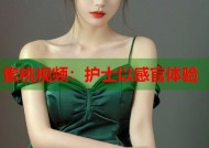蜜桃视频：护士以感官体验