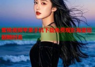 蜜桃视频苹果手机下载免费观影海量短剧随时追