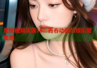 蜜桃视频未满18：青春动画与娱乐聚集地