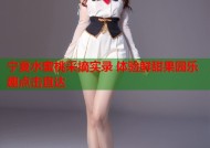 宁夏水蜜桃采摘实录 体验鲜甜果园乐趣点击直达
