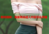 蜜桃视频：海量高清成人内容尽在掌握
