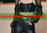 自信小孩骂蜜桃视频，趣味短视频社区