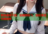 蜜桃视频下载：如朝带你飞，轻松享受无限视频