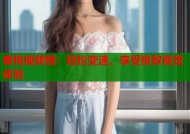 蜜桃视频慢：轻松变速，享受极致视觉体验