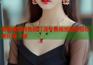 蜜桃视频调色板打造专属视觉盛宴轻松美化每一帧