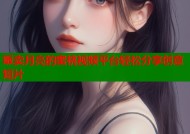 贩卖月亮的蜜桃视频平台轻松分享创意短片