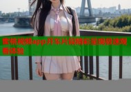 蜜桃视频app开车片段精彩呈现极速观看体验