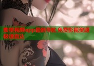 蜜桃视频app最新导航 免费影视资源极速直达