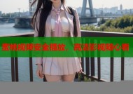 蜜桃视频安全播放，高清影视随心看