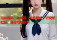 蘑菇视频、丝瓜视、蜜桃视频：短视频社区，随时随地娱乐