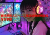 蜜桃视频入口一二三高清流畅观看体验尽在掌握