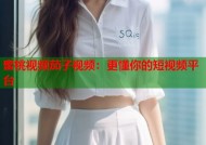 蜜桃视频茄子视频：更懂你的短视频平台