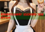 蜜桃视频无法使用？试试其他热门短视频平台吧