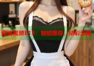蜜桃视频E13：智能推荐，精彩无限