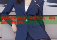 蜜桃视频会员充值，享受无广告、超清画质、独家内容