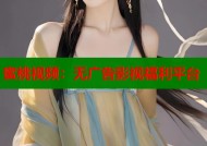 蜜桃视频：无广告影视福利平台