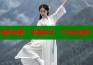 蜜桃视频：丰富影片，个性化推荐