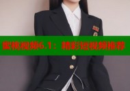 蜜桃视频6.1：精彩短视频推荐