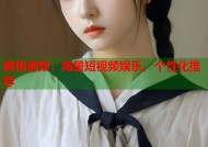 蜜桃视频：海量短视频娱乐，个性化推荐