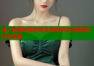 成人版蜜桃视频高清流畅体验无限精彩尽在掌握