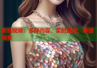 蜜桃视频：多样内容、实时直播、便捷观看
