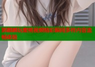 郭麒麟玩蜜桃视频精彩瞬间多样内容流畅体验