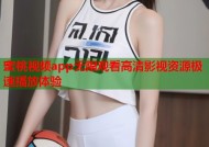 蜜桃视频app无限观看高清影视资源极速播放体验