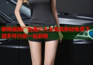 蜜桃视频广告图片大全高清素材免费下载多样内容一站获取